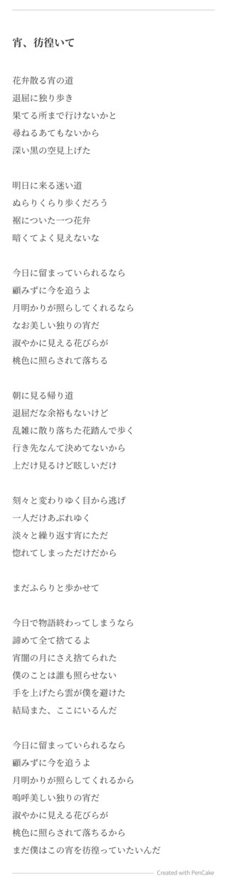 様々なジャンルの作詞いたします 他にないような綺麗な比喩や情景描写が得意です！ イメージ8