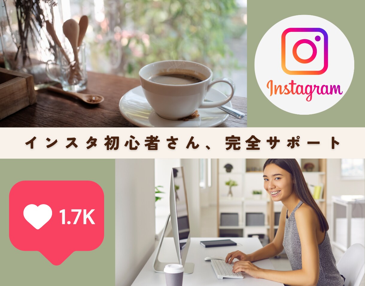 初心者OK☆Instagramの攻略を教えます Instagramでマネタイズする方法を教えます イメージ1