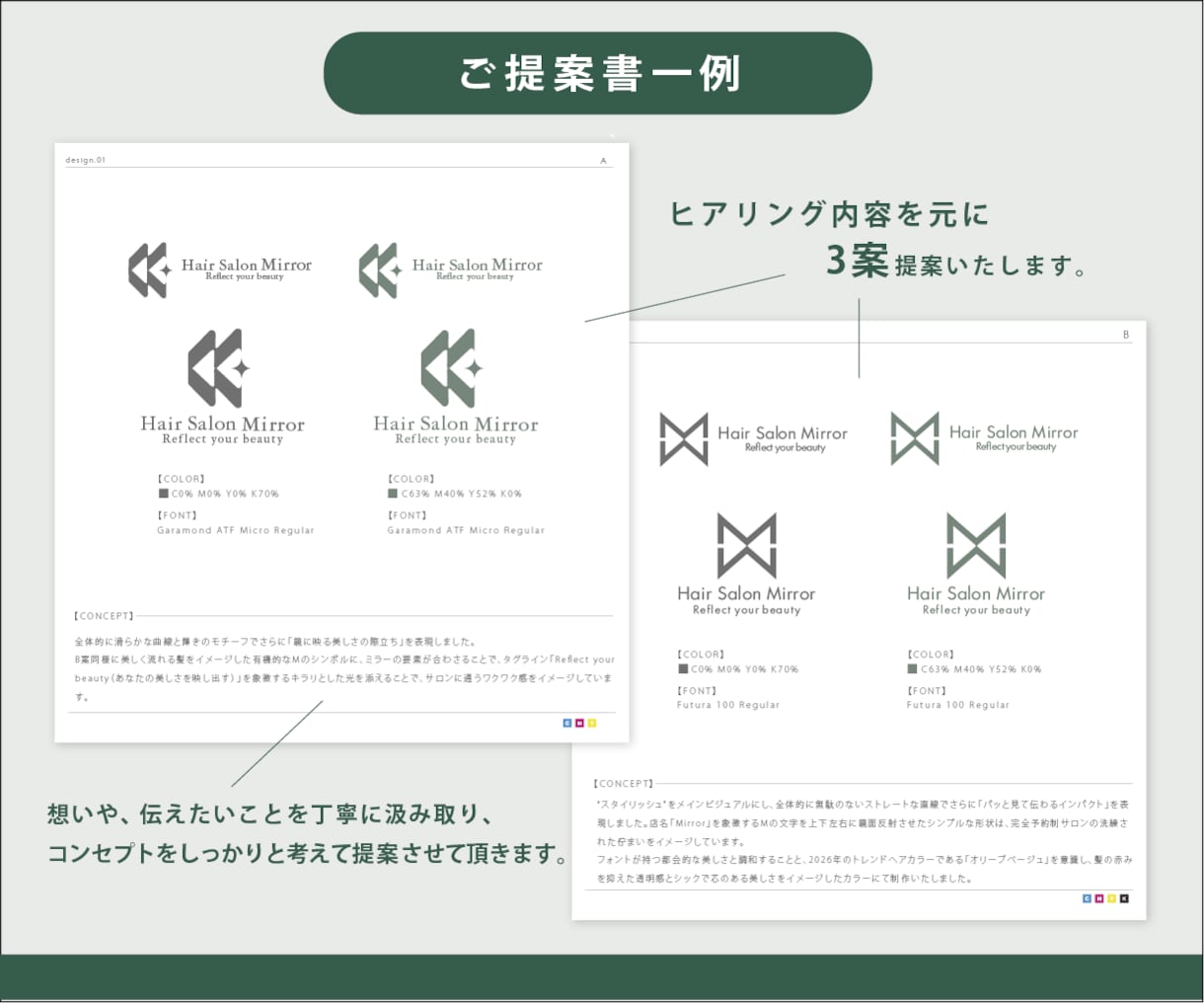 シンプルで長く愛せるロゴを制作します 想いを丁寧に汲み取り、あなただけの魅力を形にします イメージ5
