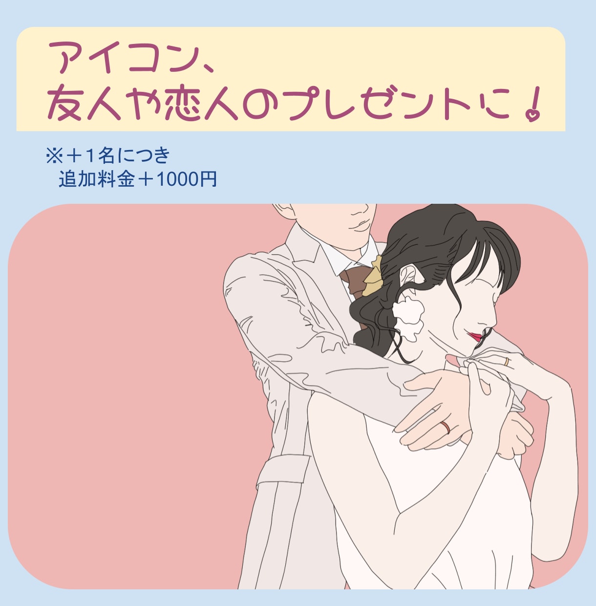韓国っぽいおしゃれなシンプル線画イラスト描きます 商用利用OK　SNSのアイコン、ウェディングギフトにおすすめ イメージ7
