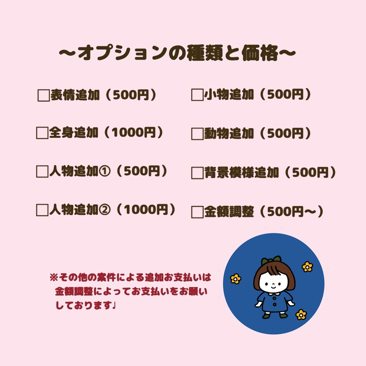 ミッフィー風のイラストでSNSアイコンお作りします ♡最短即日♡2000円〜お作りします イメージ5