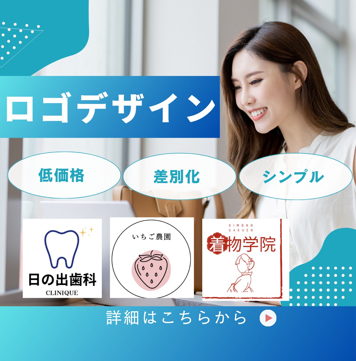リーズナブル！差別化できるシンプルなロゴ制作します 覚えやすく、あなたのビジネスにぴったりのロゴをお届け！ イメージ1