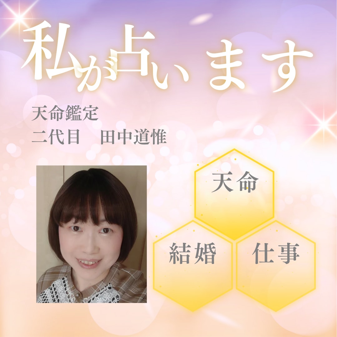 自己分析！あなたを鑑定いたします 自分で気づいていない生まれ持った気質•才能•適職を知る イメージ3