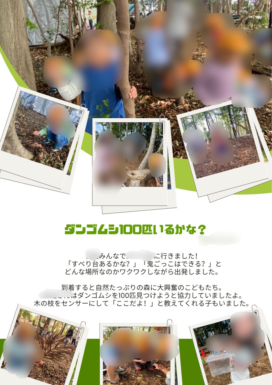 保育士のおたより・活動記録を作成代行します 残業・持ち帰り仕事ゼロへ！現役保育士に書類作業をおまかせ イメージ5