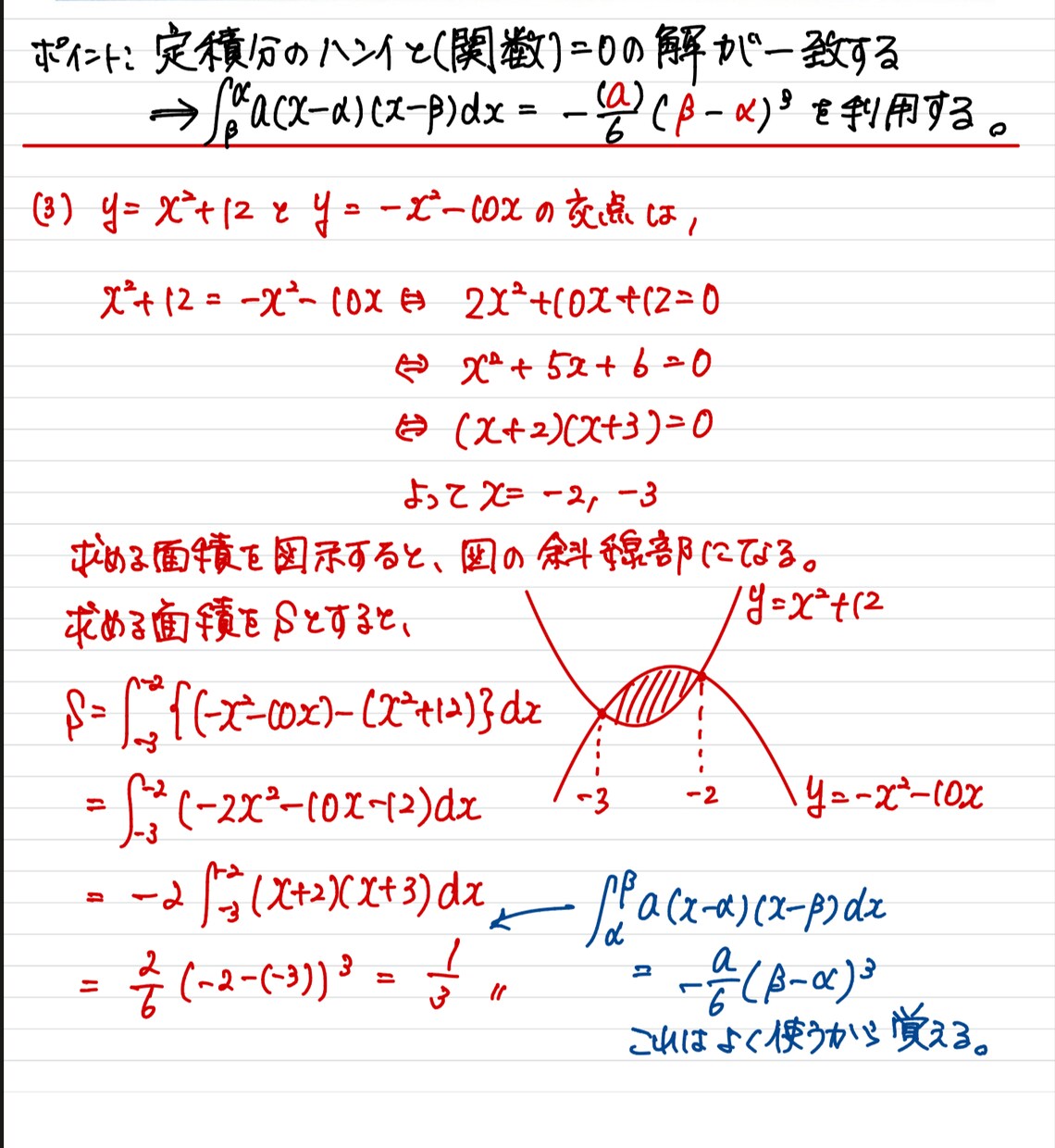 GMARCH・関関同立の文系数学過去問を解説します 現役塾長が「思考のプロセス」ごと書き込みます イメージ2