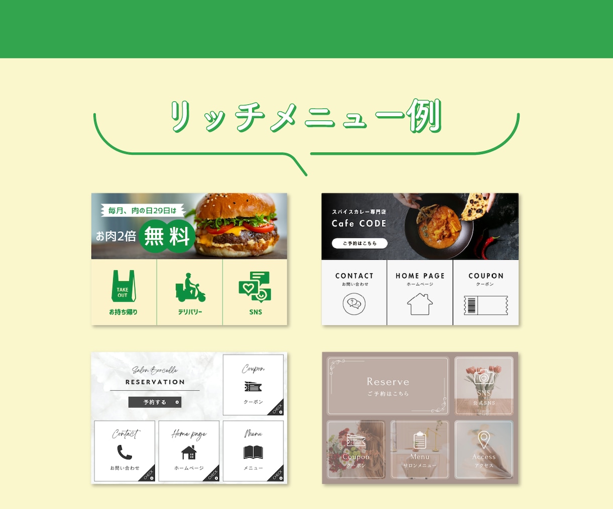 LINE公式アカウントの構築をします 【デモアカウント】"お気に入り"でデモアカウントをご紹介 イメージ3
