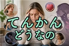 てんかんの悩みに、今すぐ、話しを伺います てんかんの悩みがある貴方に、当事者が、とことん寄り添います。 イメージ1