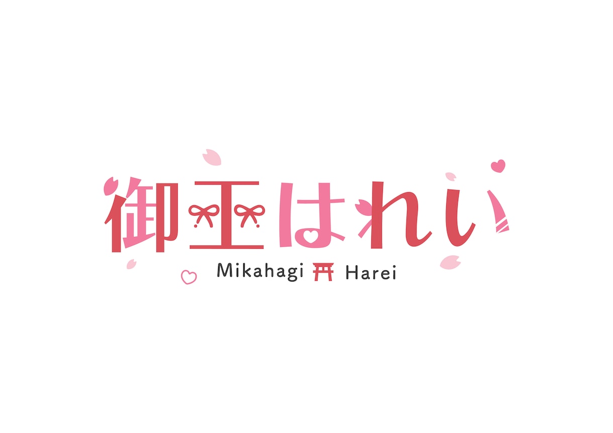 修正3回‼Vtuber向けのロゴデザイン制作します VTuber、同人誌タイトル、サークル/イベント名etc.. イメージ3
