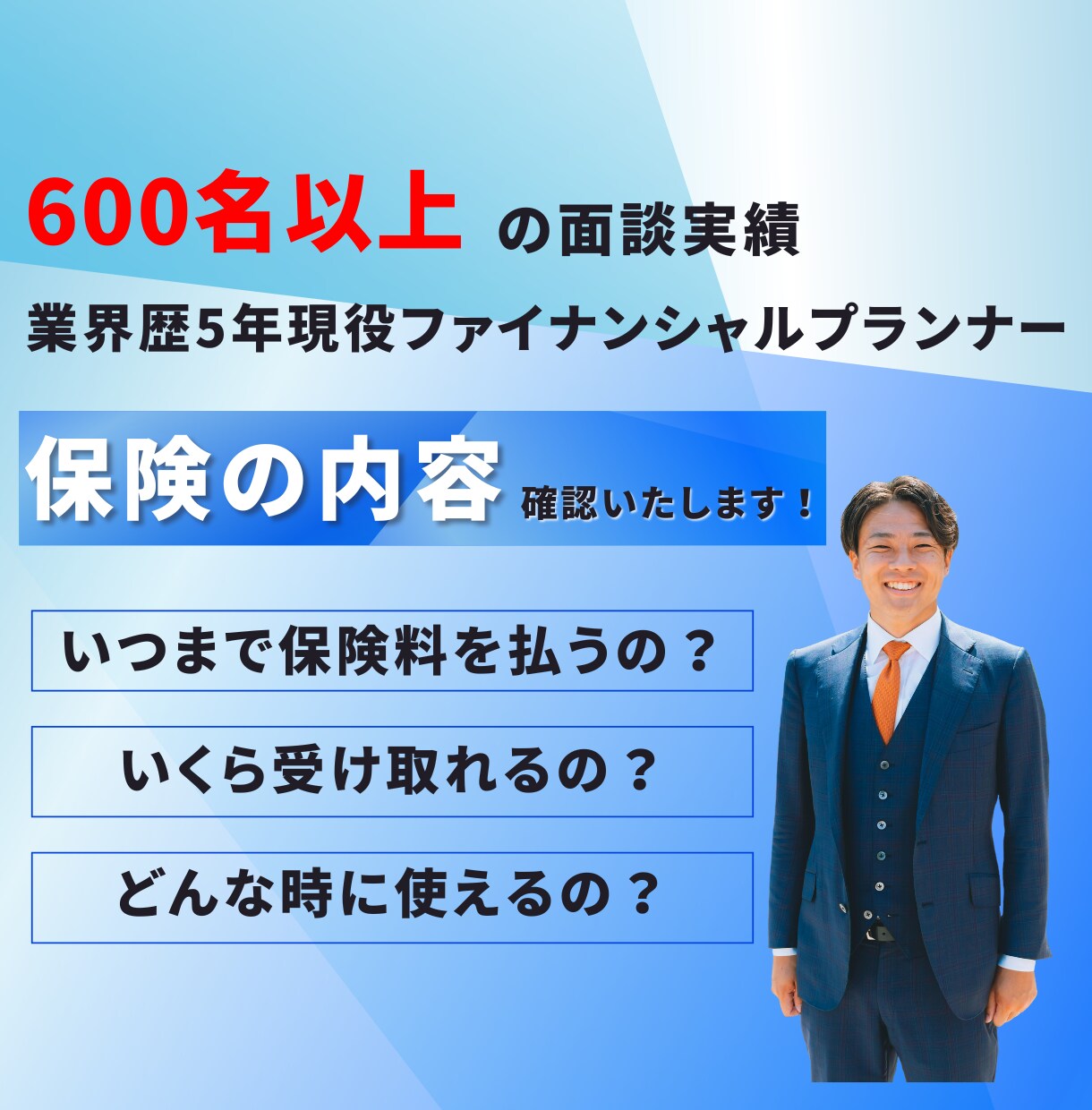 加入中の生命保険の保障内容を確認します 加入している生命保険の内容を知りたい方向け イメージ1