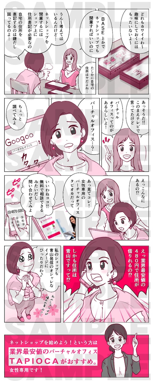可愛くて伝わる漫画をお描きします ★読みやすく★わかりやすい★漫画でターゲットの心をつかみます イメージ10