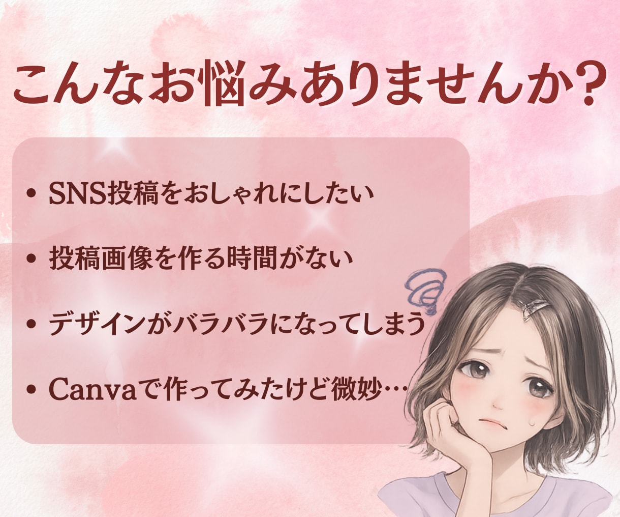3名様限定価格！インスタ投稿画像作成します 美容サロンや女性起業家様に選ばれるデザイン　canva編集可 イメージ2