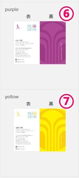 特定メンバー限定でNS名刺の作成を代行します ※特定の方のみ対応！要事前連絡。100枚～内容ご確認ください イメージ4