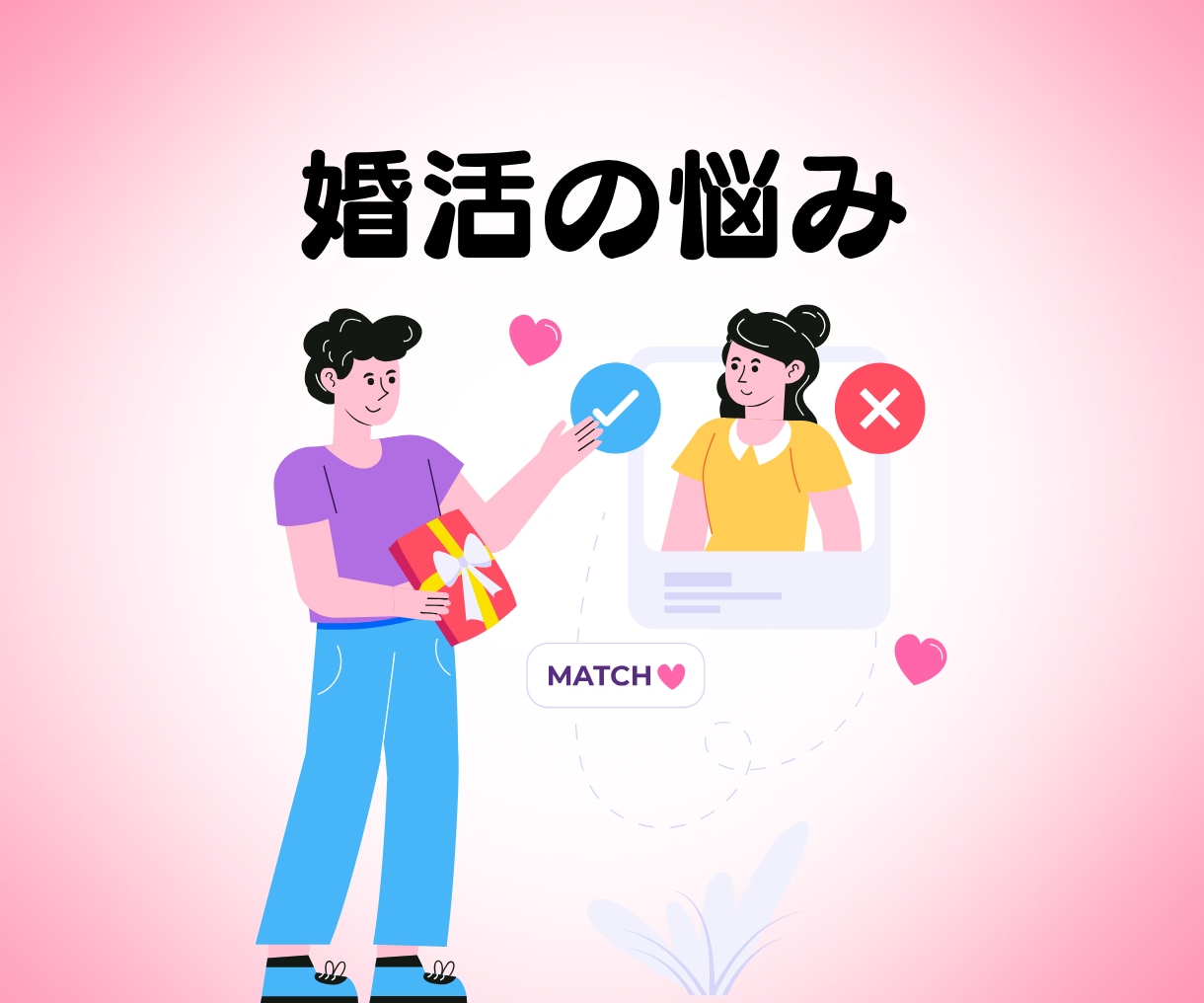 恋愛・婚活・夫婦のすれ違いを脳で解きほぐします 脳の違いを知れば、恋も結婚ももっとスムーズに！ イメージ3