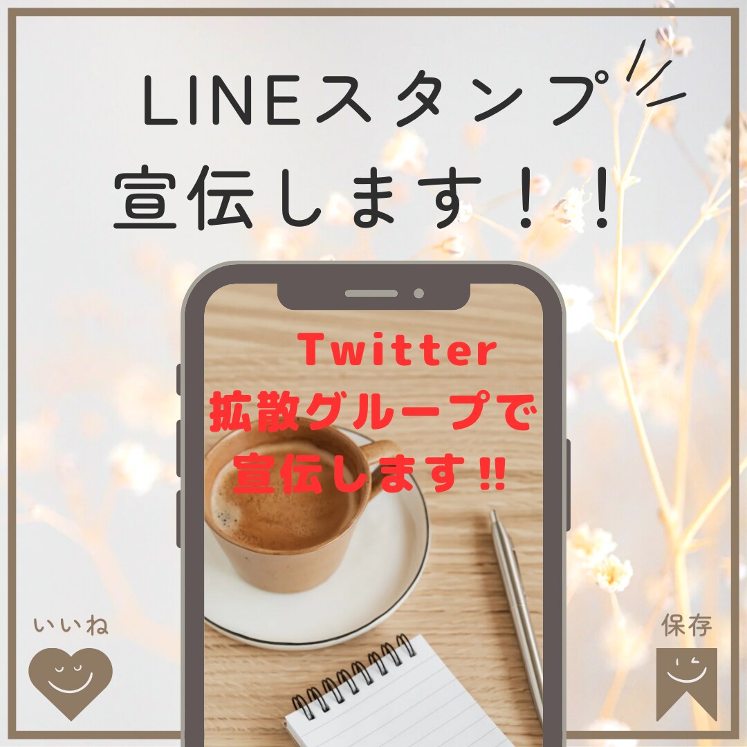 LINEスタンプ２つ購入‼宣伝します 無料でTwitterにも‼️ﾘﾋﾟｰﾄ購入も頂いてます‼️ イメージ1