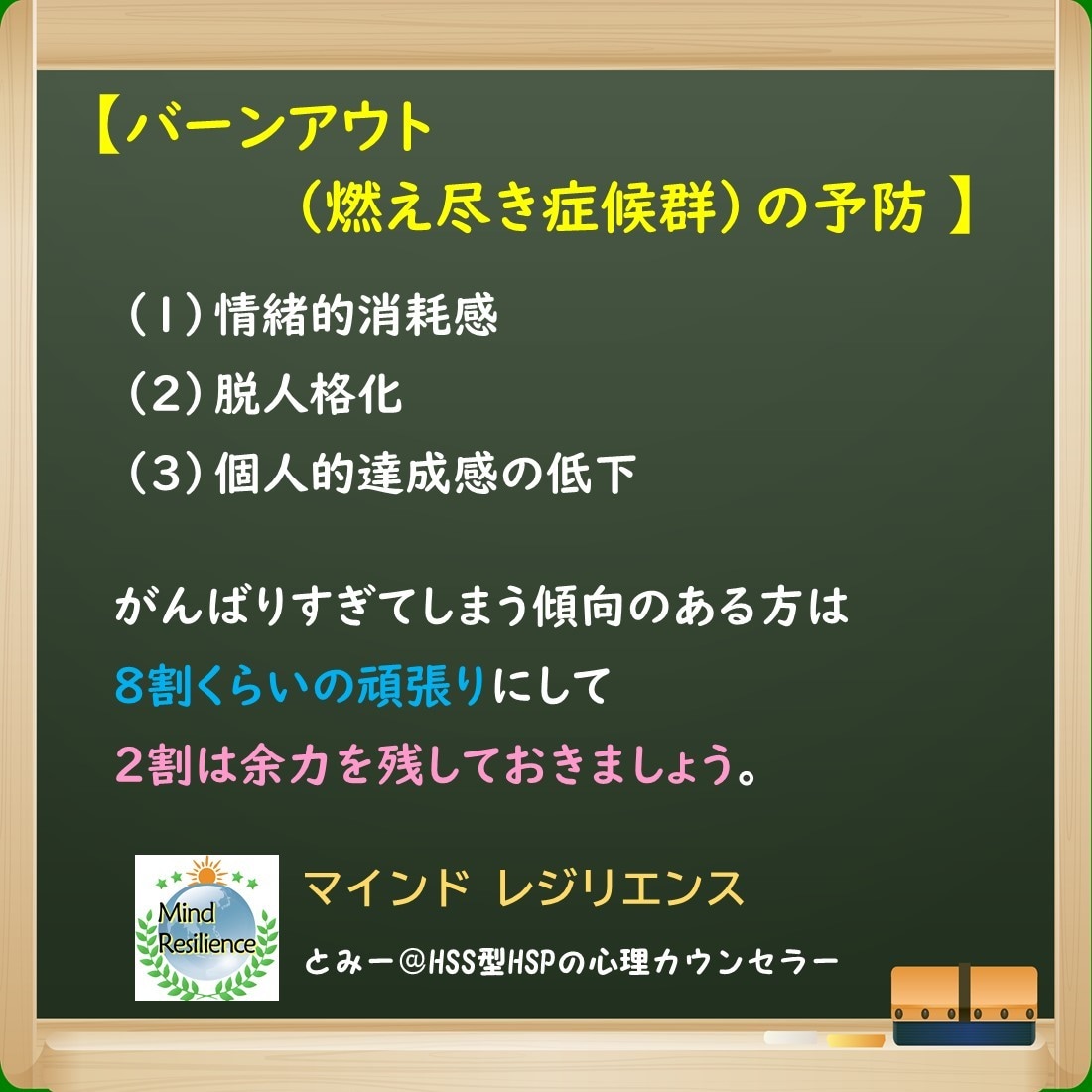 職場の人間関係でのお悩み相談★公認心理師が聴きます 専門家が心をいやすだけでなく対処法をていねいに解説します イメージ7