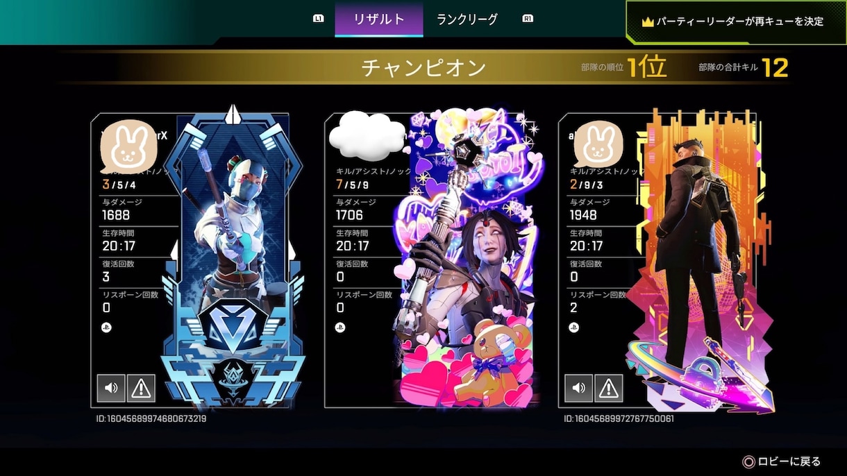 APEX女子雑談えぺ提供します 楽しくお話しながらapex、ランクしましょう！ イメージ1