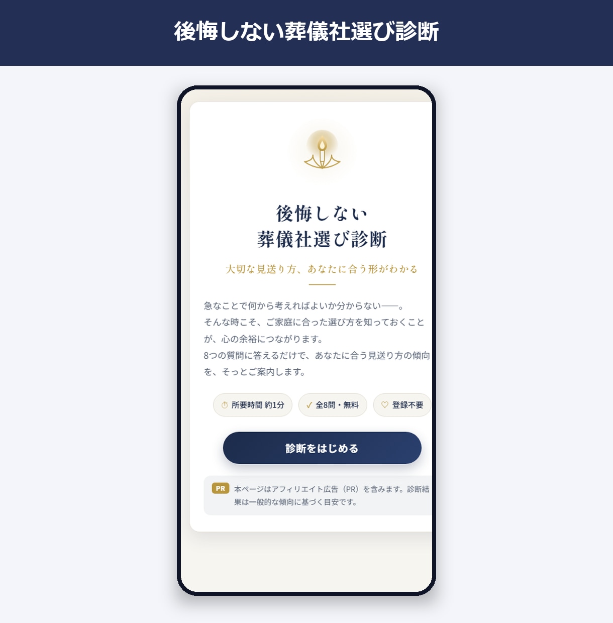 アフィリエイト用の診断ツールを即納します 13ジャンル完成済み・リンクを入れるだけで公開OK イメージ5