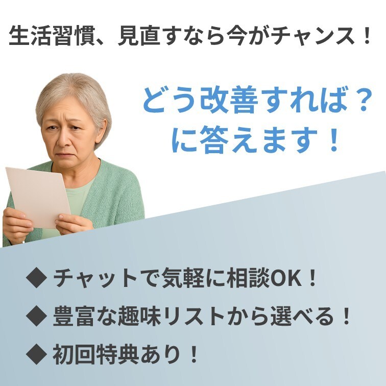 趣味の始め方＆続け方を相談できます 「リストから選び、あなたにあった趣味を習慣化！」 イメージ4