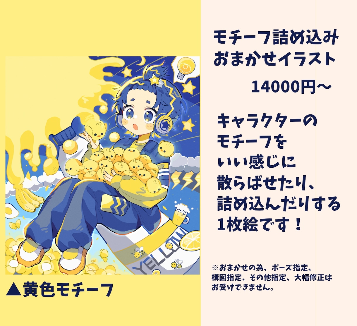 全てお任せ！ポップでごちゃっと可愛い1枚絵描きます ポーズや構図等全てお任せしたい…そんな方々にオススメです！ イメージ5