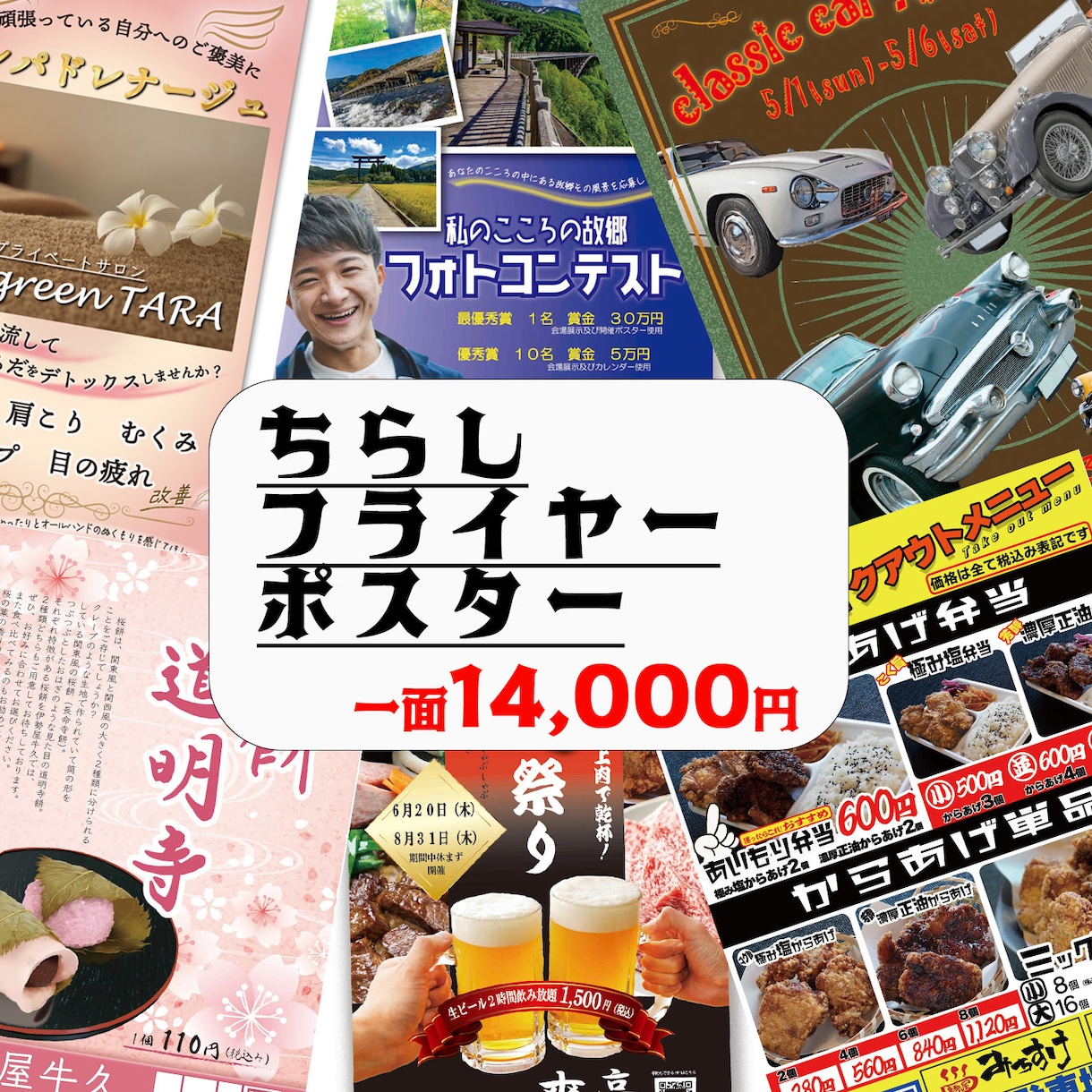 チラシ、パンフ、イラスト等まずは相談承ります 分からないを一緒に解決！あなたに寄り添うデザインをします‼ イメージ4