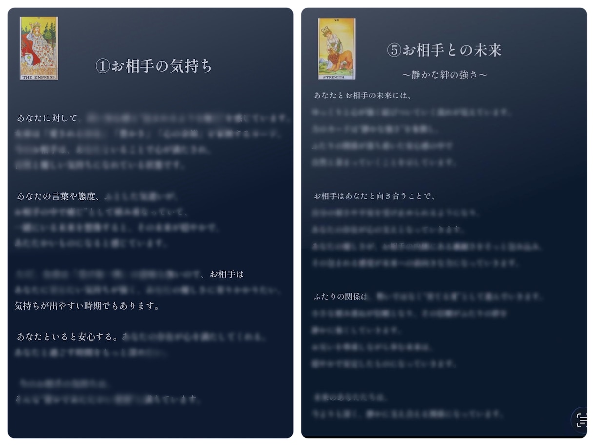 片思い・復縁・複雑愛｜深層タロットで読み解きます ⁠【豪華PDF鑑定書】相手の本音と恋の未来を深層タロット イメージ2