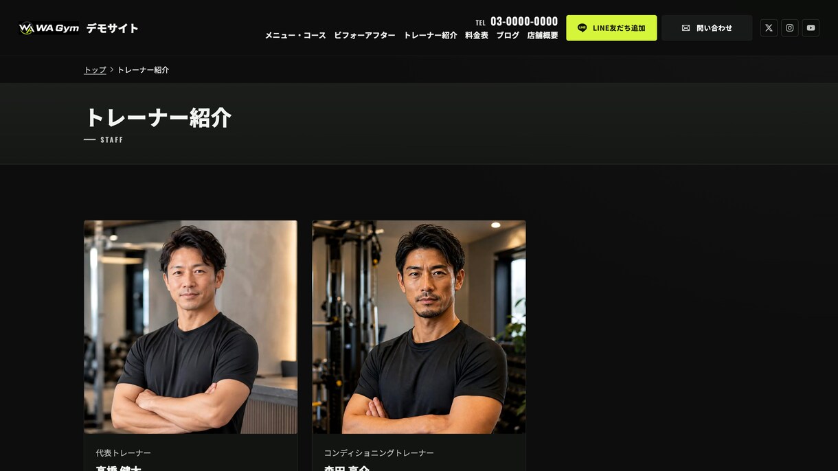 パーソナルジム向けHP自作キットを販売します 開業初期や低コストで集客用サイトを持ちたい方向け イメージ4