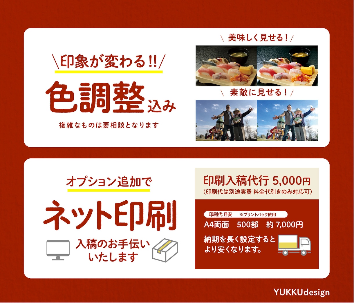 チラシで認知度UP！行動・集客に繋ぐデザインします 内容をパッと見て伝わるデザイン！歴20年印刷デザイナーが担当 イメージ9