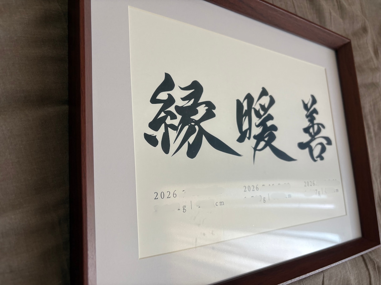 兄弟、姉妹連名デザインの筆文字命名書を制作します 上質マット紙　A4サイズ｜シンプル　書道　お七夜　出産祝い イメージ3