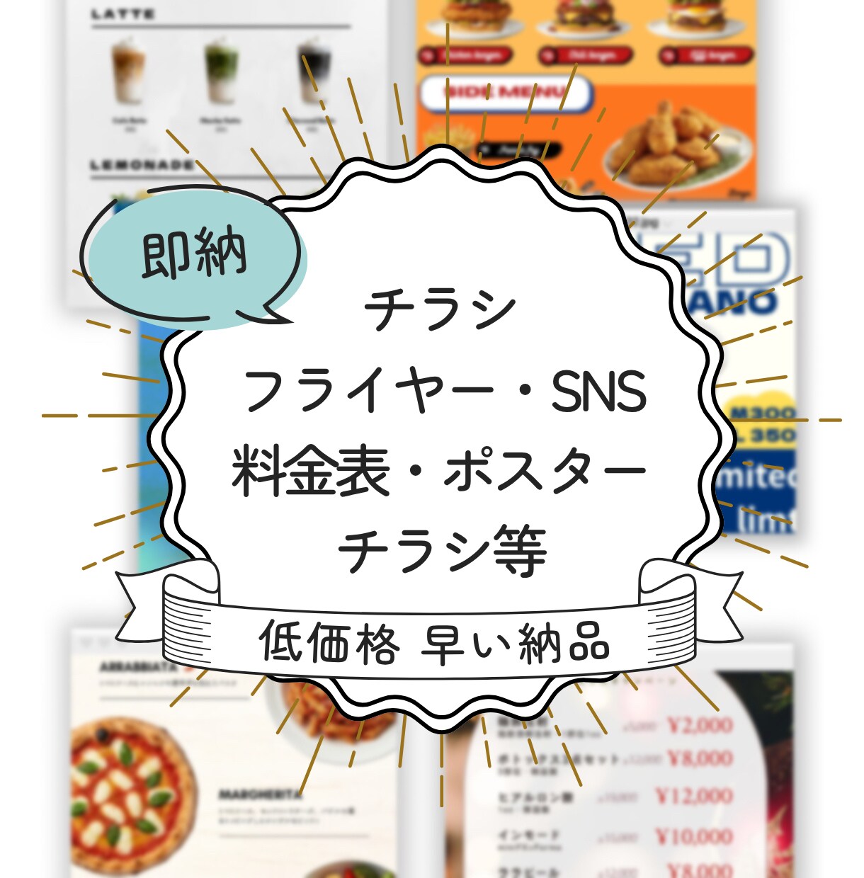 最低価格でお好きなサイズのデザインが承ります 低価格・即納で幅広いデザイン対応可能です！ イメージ1