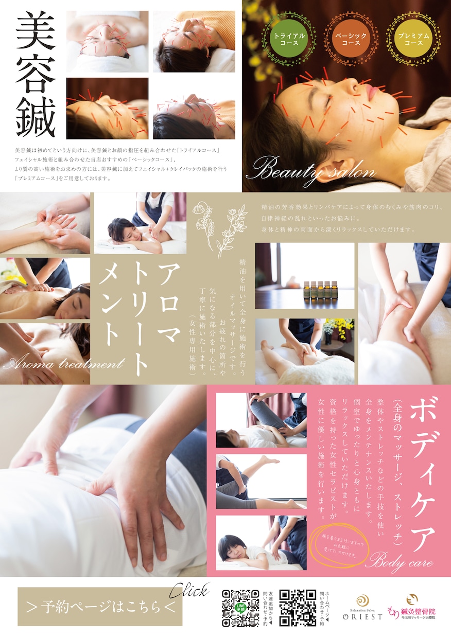 グラフィックで培った技術でLPデザインします グラフィックデザインで培ったおしゃれなデザインが得意です。 イメージ4
