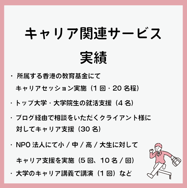現役外資コンサル・キャリコンがキャリア支援します ★あなたの自己実現を全力でサポート★ イメージ5