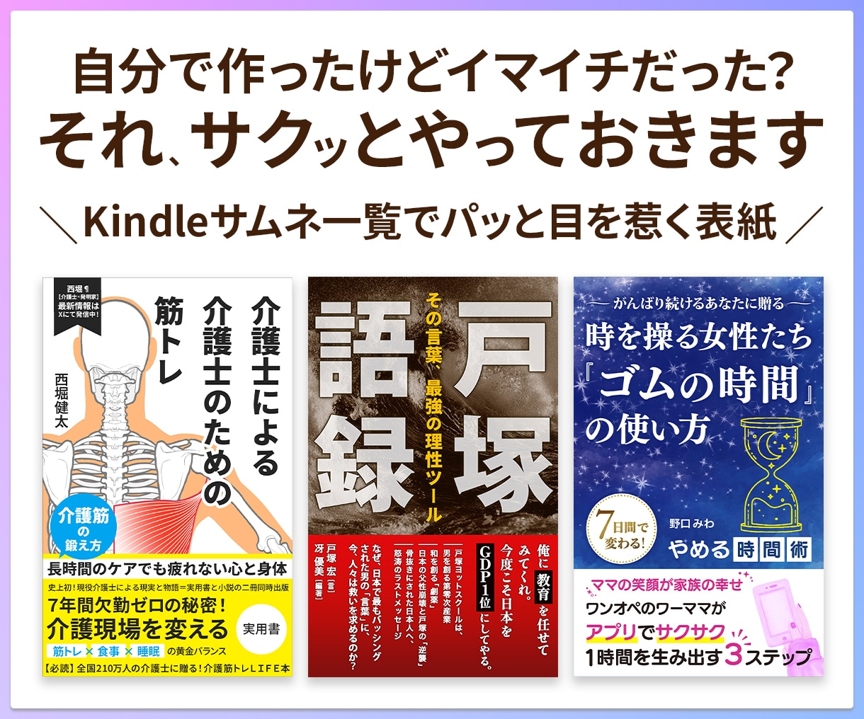 Kindle電子書籍まとめてデザインします A＋コンテンツ、POD表紙、その他まとめてなんでもお任せ！ イメージ2