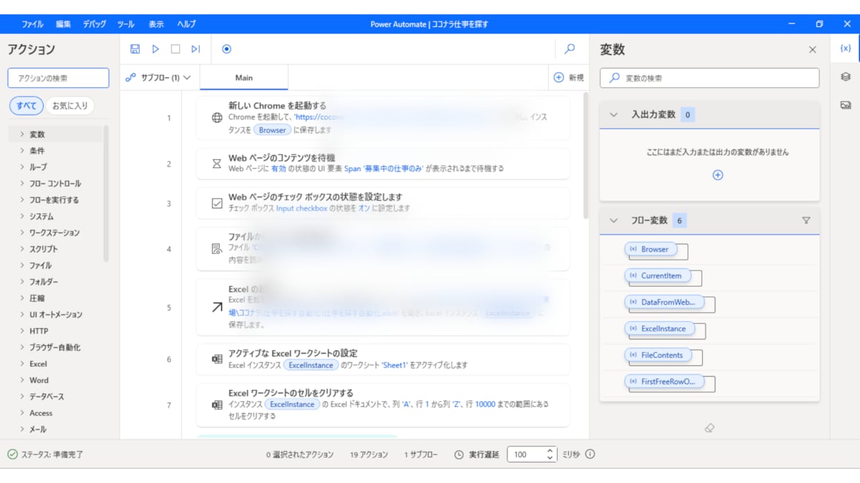 エクセル作業代行、データ集計、EXCEL加工します 説明できなくてOK。丸投げで、今夜中に仕上げます イメージ7