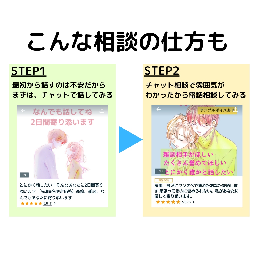 とにかく話したい！そんなあなたに2日間寄り添います 女性限定♡なんでもあなたに寄り添いお聞きします イメージ3