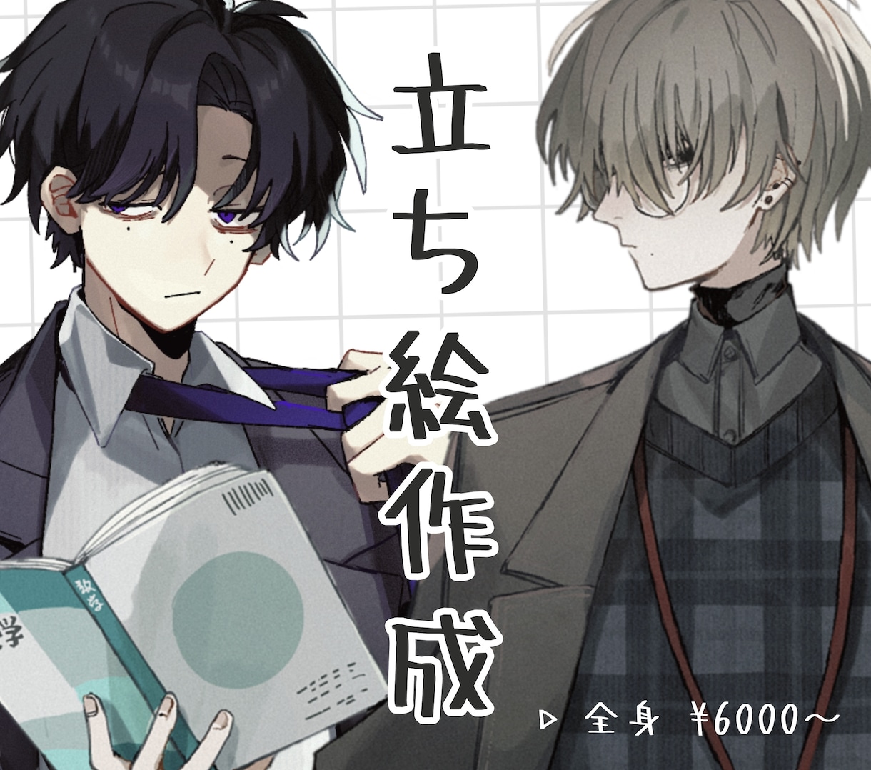 キャラクター立ち絵描きます 少女〜成人男性まで、イラストを描かせていただきます イメージ1