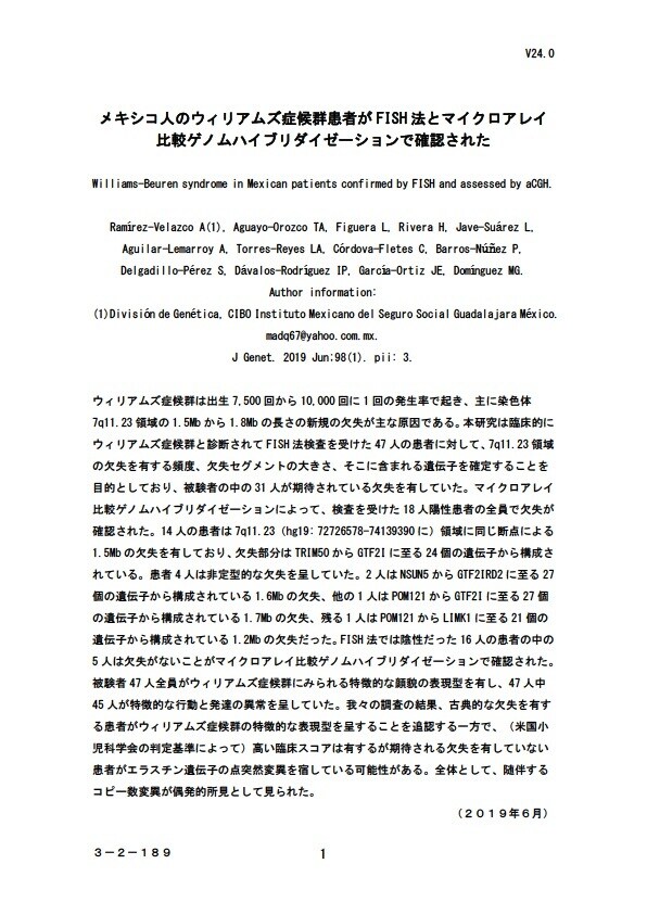 英語の医学系論文・手記を日本語に翻訳します 病気で苦しむ患者やその家族の方のお役に立ちたいと思います イメージ2