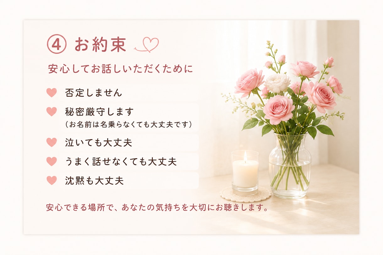 誰にも言えない気持ち、優しくお聞きします DV・離婚・子育ての悩みに寄り添います イメージ5