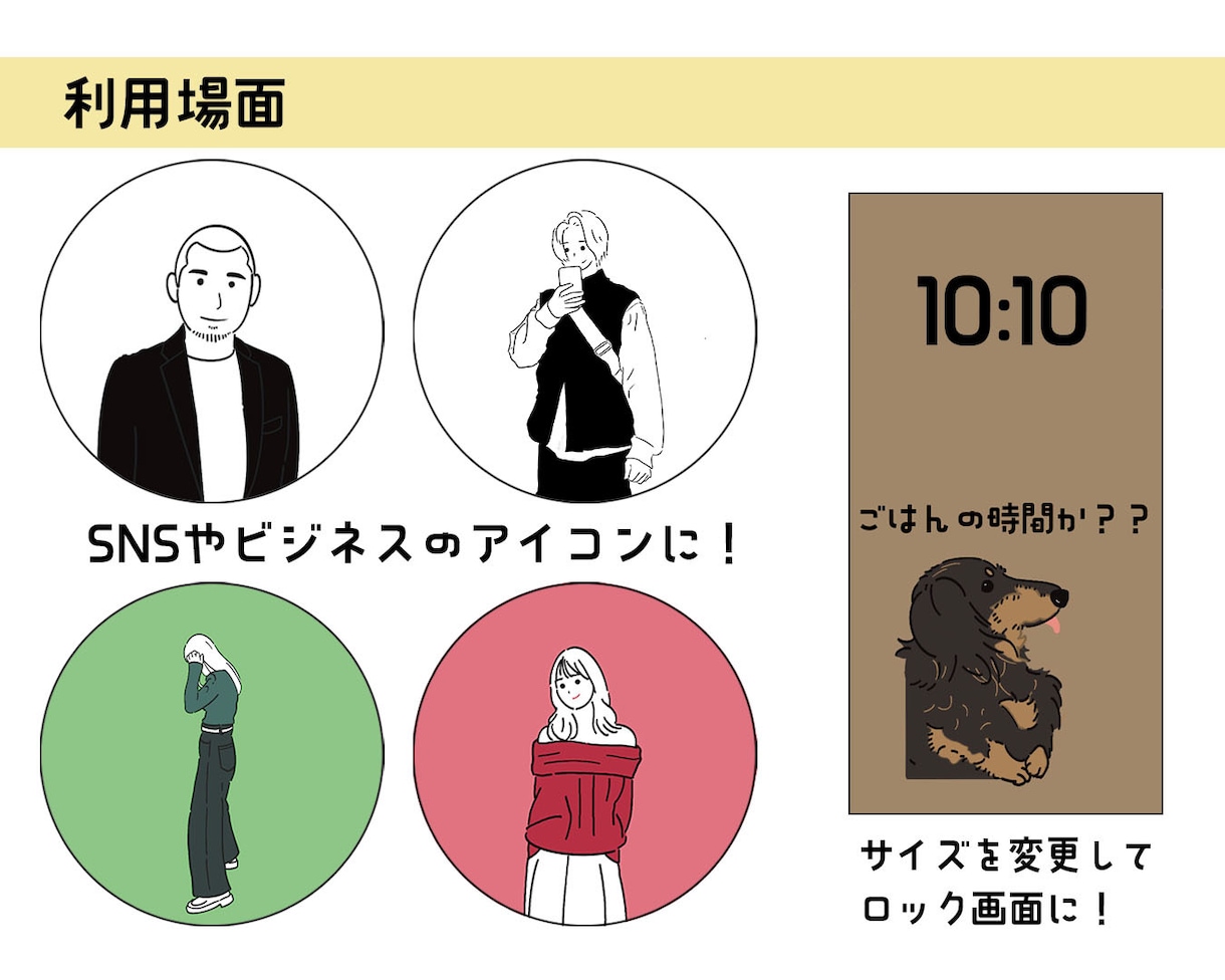4種納品！シンプルオシャレな線画アイコン制作します SNSなどのアイコンをシンプルなイラストにしたい方おすすめ！ イメージ5