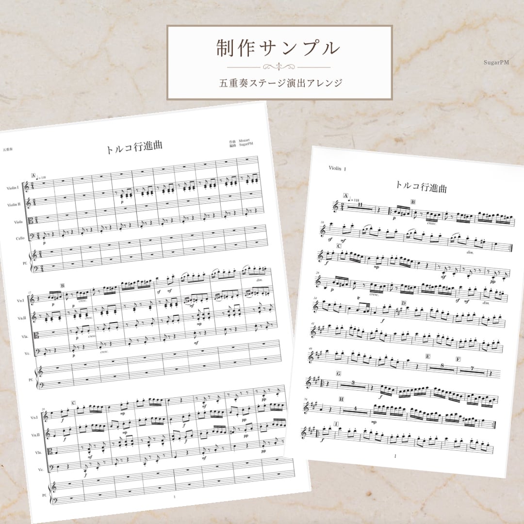 オーケストラ、吹奏楽など大編成の楽譜を作成します ６段以上はこちらからパックでどうぞ イメージ4