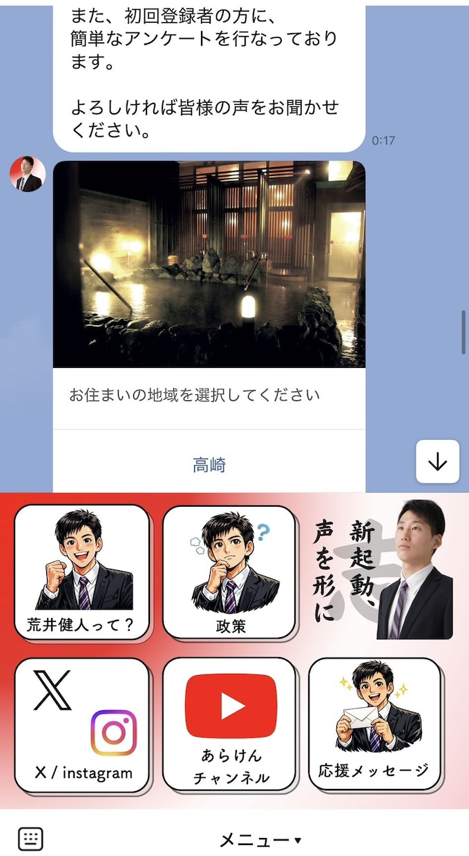 LINE構築・LINE運用代行承ります 公式LINE活用相談、運用、構築全てお任せください！ イメージ10