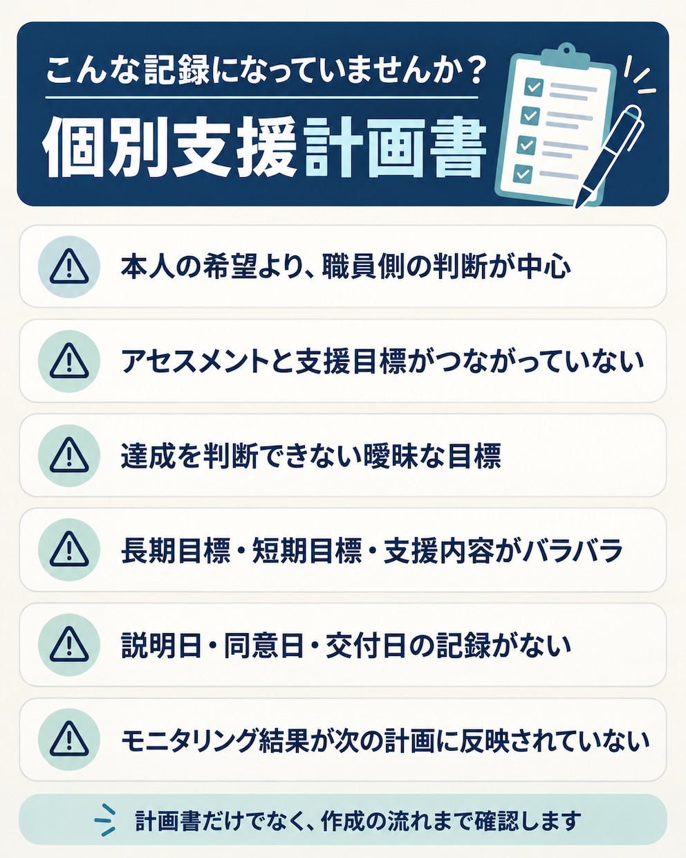 障がい福祉事業所向け、書類のチェックを行います 【模擬監査】書類１か月分９８００円～ イメージ5