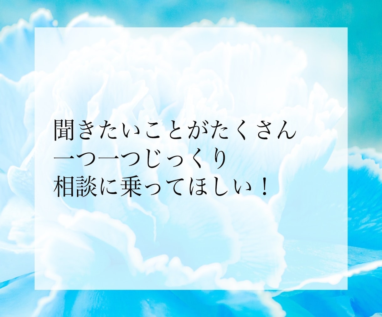 占い放題★5日間何度でもご相談承ります 困ったときにプロ占い師にいつでも相談＆本格占い鑑定★ イメージ2