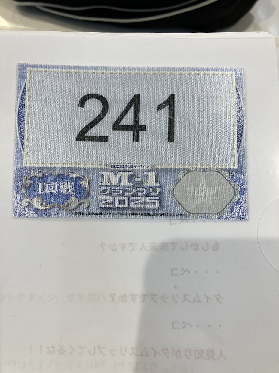初心者がM-1の予選にでた体験をお伝えします 申し込みの方法から予選会までの手順がわかります イメージ1
