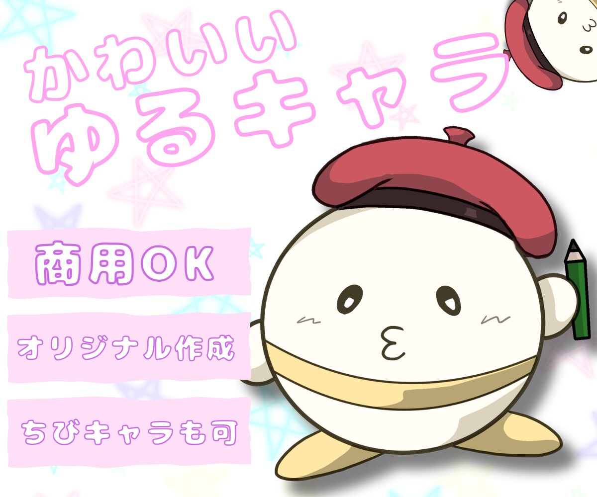 ゆるキャラ、ちびキャラ作成します SNS、企業PR、youtubeなどで活用したい方おススメ イメージ1