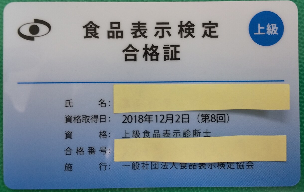 食品の表示を作成します 食品表示法や原料原産地表示制度に対応したい方へ イメージ1