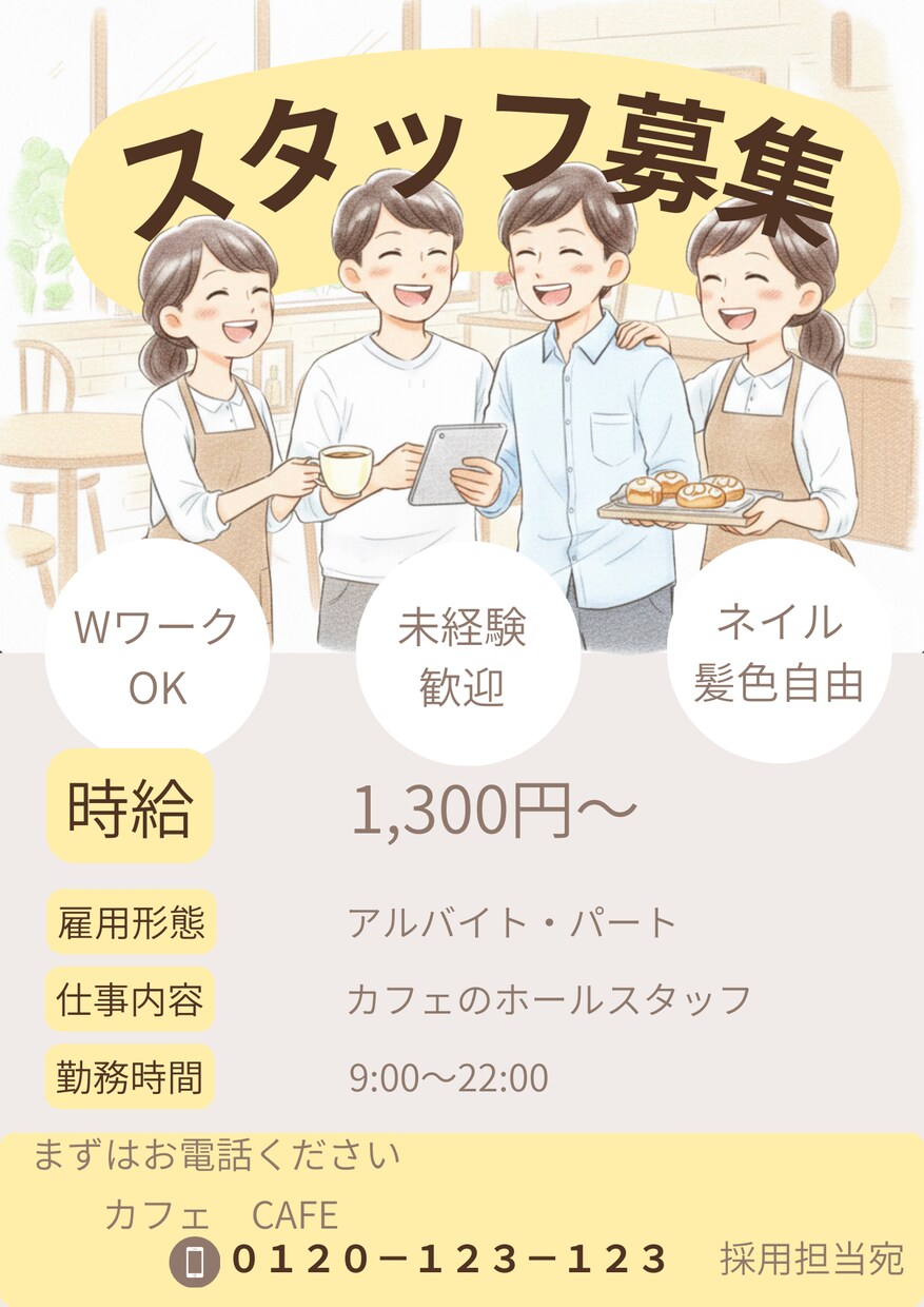 A4サイズ以下のPOPを作成いたします 飲食店・アパレル店など小売業のPOP作りが得意⭐︎ イメージ2