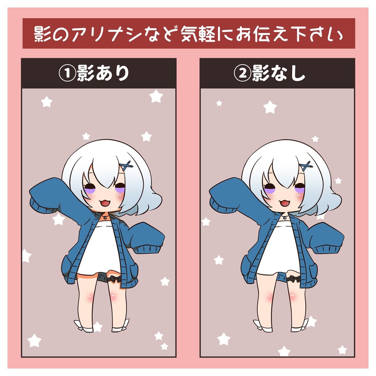 ２つの絵柄から選べるミニキャライラストお描きします 商用利用可！とりあえずのイラストが欲しい人向け！ イメージ3