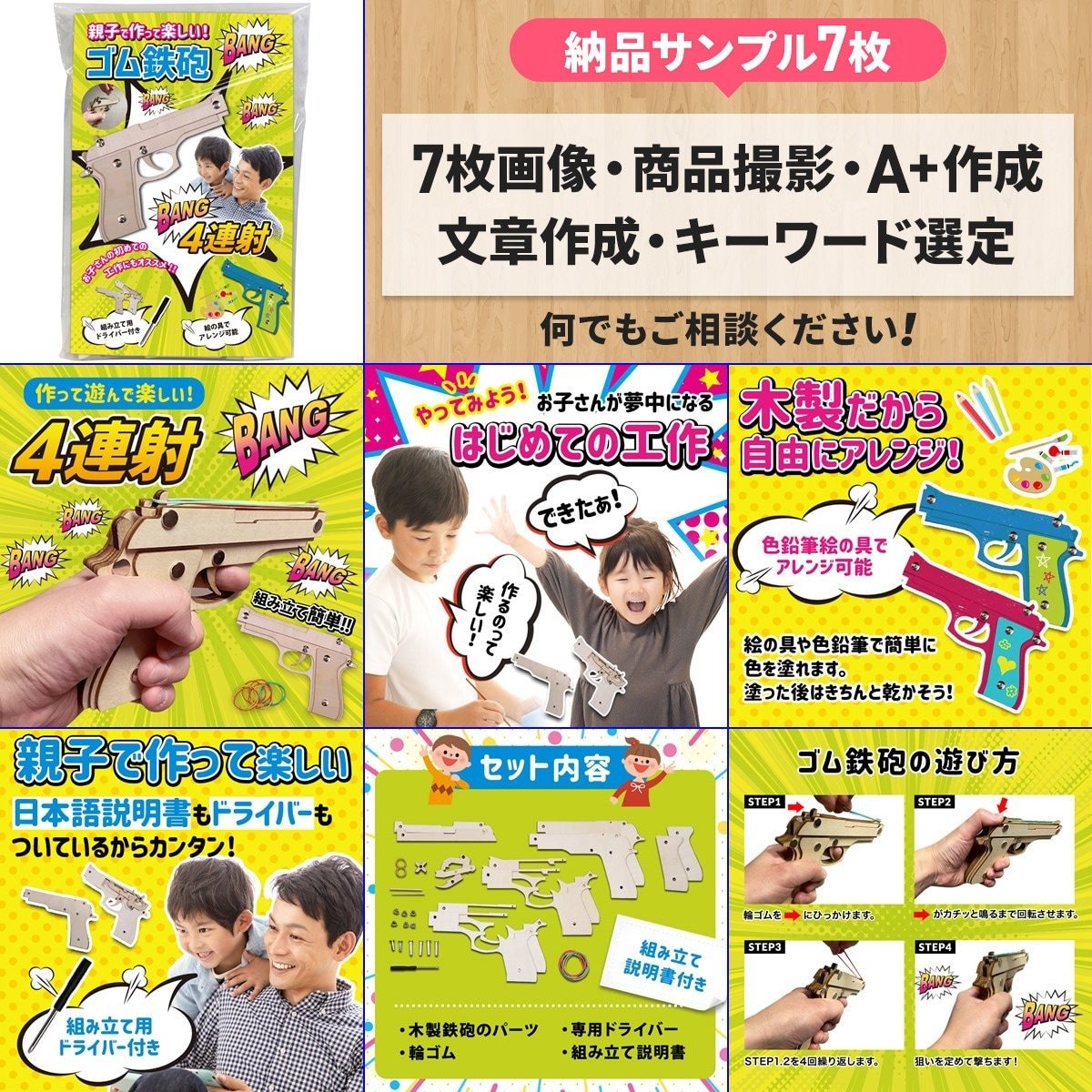 商品撮影〜出品登録まで！アマゾンの作業を代行します 実績2000点超のプロが撮影から登録までAmazonフル代行 イメージ4