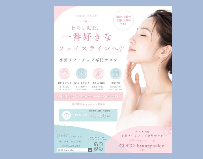 サロン・教室の女性向けチラシを制作します エステ・ネイル・スクール｜女性が手に取る一枚に イメージ5