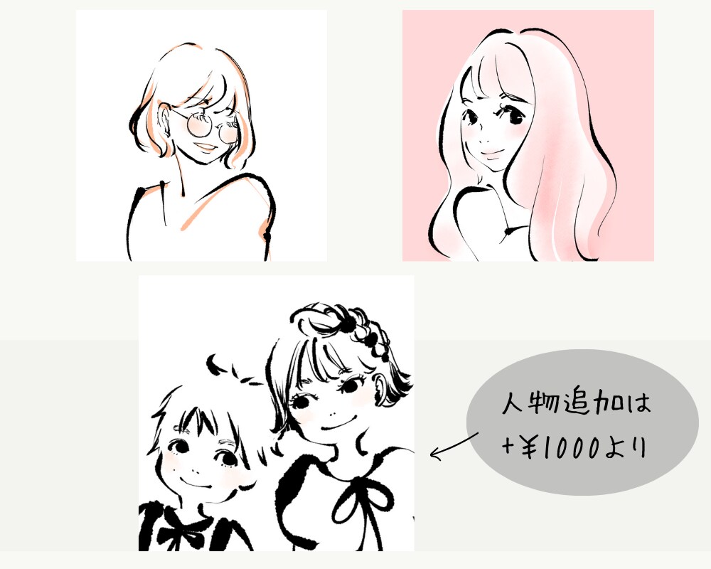 線画で可愛くシンプルに！似顔絵・イラスト描きます まずはお試し♪優しい価格で気軽にアイコン！ イメージ5